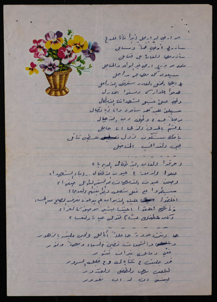 A Well-Wishes Postcard to Bassam ash-Shakʿa