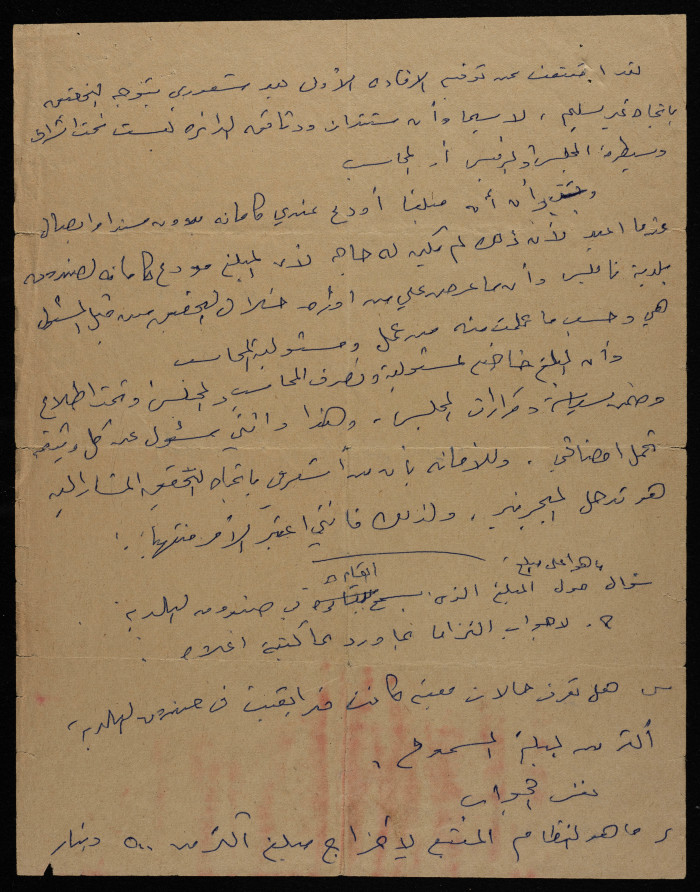 Bassam ash-Shakʿa's Testimony Regarding the Money Raised for Nablus Municipality Projects 
