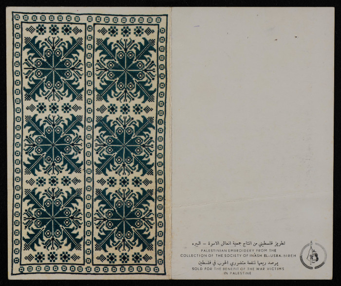 A Well-Wishes Postcard to Bassam ash-Shakʿa