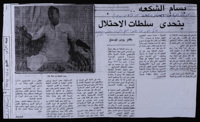 بسام الشكعه يتحدى سسلطات الاحتلال، قصاصة من جريدة 