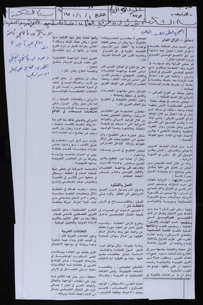 قصاصة من جريدة 