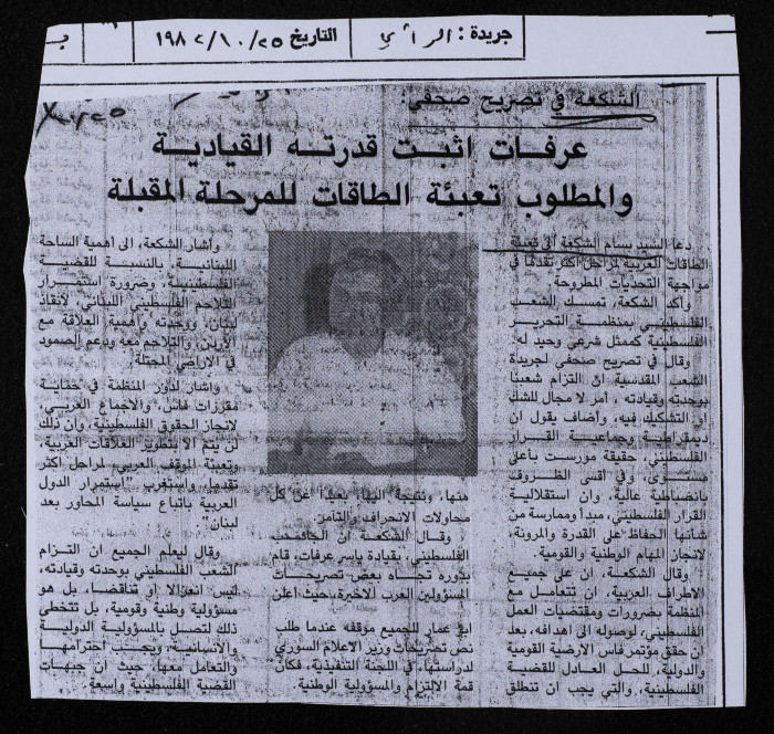 الشكعة في تصريح صحفي: عرفات اثبت قدرته القيادية والمطلوب تعبئة الطاقات للمرحلة المقبلة، قصاصة من جريدة رأي صدرت بتاريخ 25 تشرين اول 1982