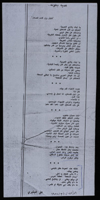 هديه بطوله، بقلم علي البتيري 