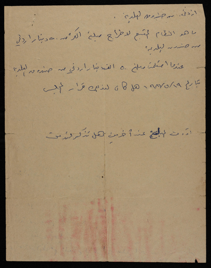 Bassam ash-Shakʿa's Testimony Regarding the Money Raised for Nablus Municipality Projects 
