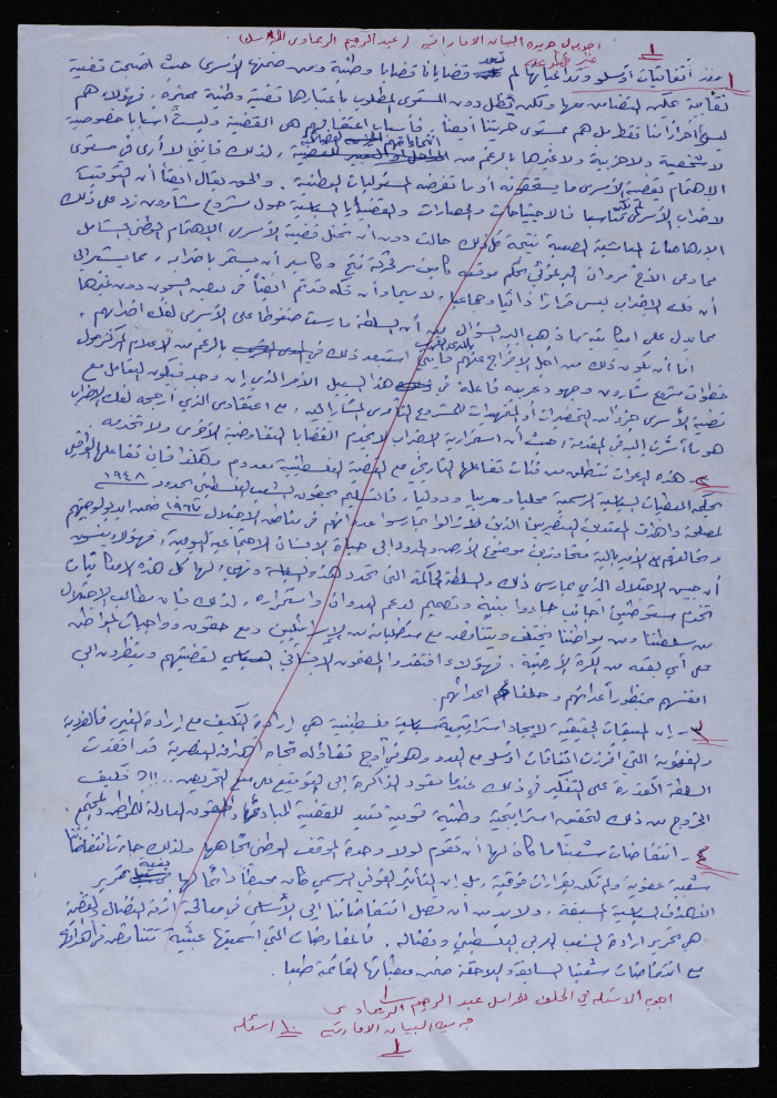 Bassam ash-Shakʿa Responds to Questions Raised in al Bayan Emirati Newspaper