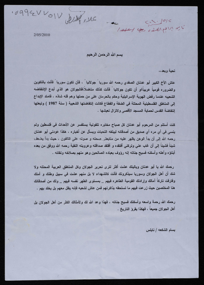 A Commemoration of the Shaheed, Ibrahim aṣ-Ṣafady, 2 May 2010
