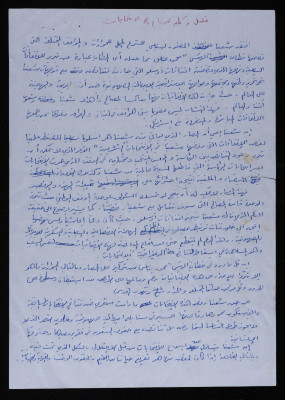 Bassam ash-Shakʿa's Speech During Legislative Elections