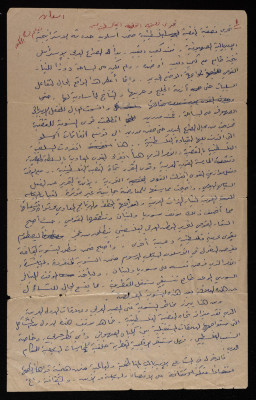 تقرير عن القضية الفلسطينية، بقلم بسام الشكعة 