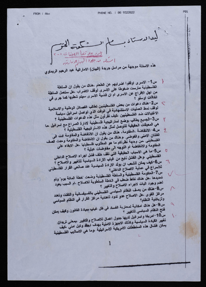 Bassam ash-Shakʿa Responds to Questions Raised in al Bayan Emirati Newspaper