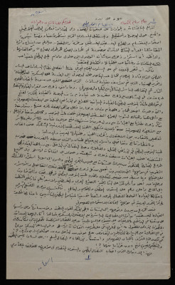 An Article on the Palestinian Division by Bassam ash-Shakʿa