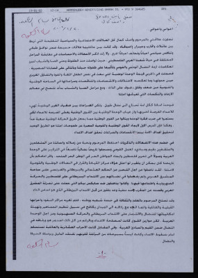 In Commemoration of Waṣef Kamal, 20 January 2002
