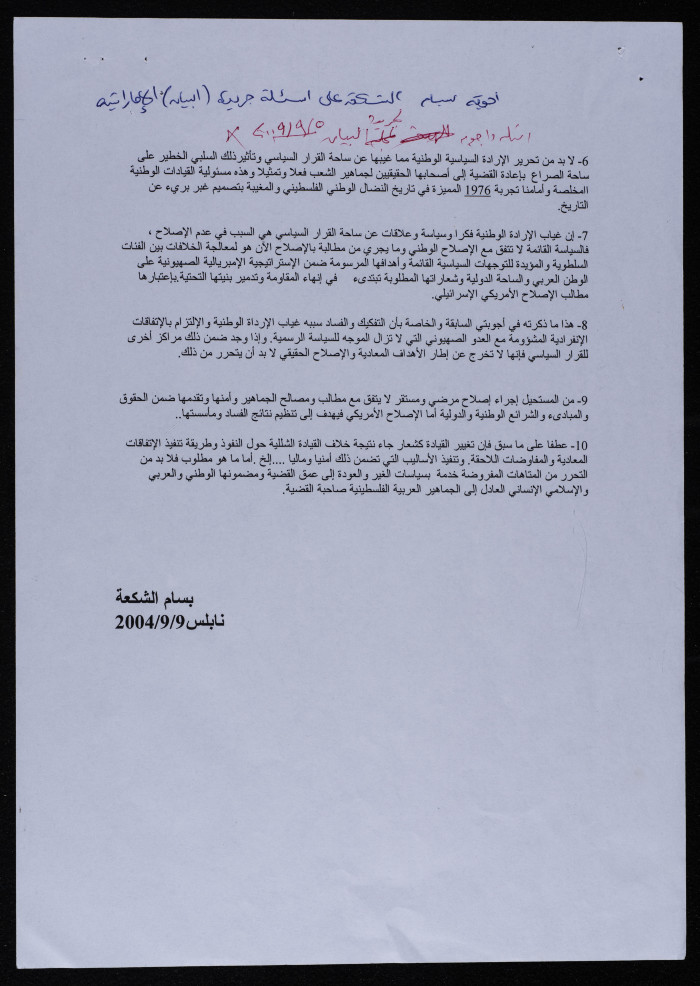 Bassam ash-Shakʿa Responds to Questions Raised in al Bayan Emirati Newspaper