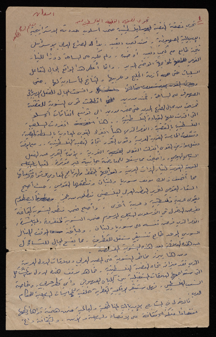 تقرير عن القضية الفلسطينية، بقلم بسام الشكعة 