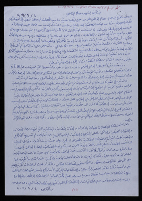 In Commemoration of the Shaheed Iṣam al-Qady, 4 September 2006