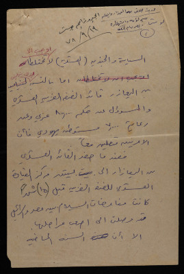 حديث صحفي لللجنرال بتيامين و البرمازر قائد الضفة الغربية العسكري
