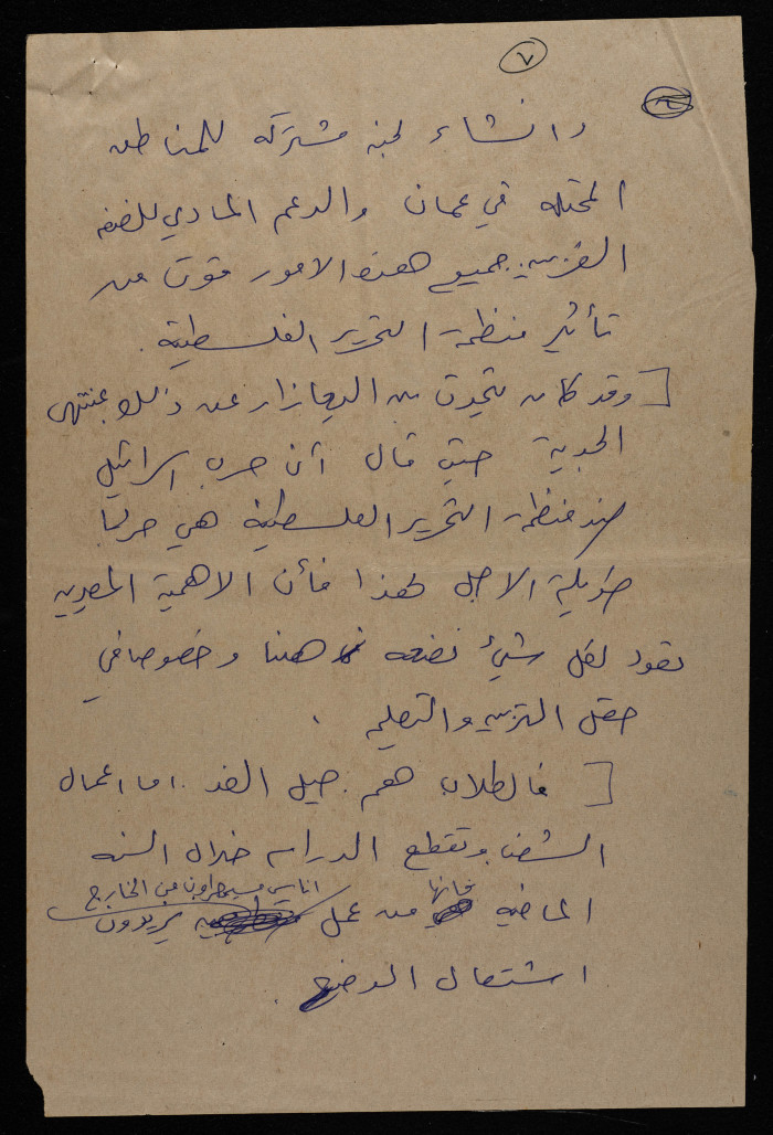 حديث صحفي لللجنرال بتيامين و البرمازر قائد الضفة الغربية العسكري