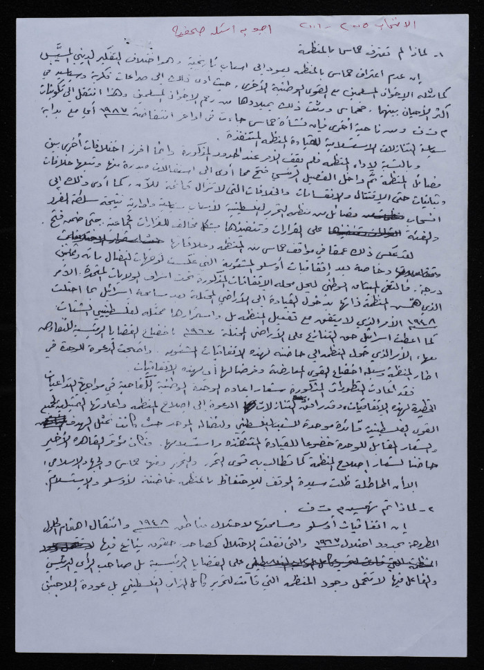 Bassam ash-Shakʿa Answers a Collection of Questions 