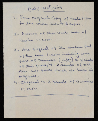 وثيقة بالانجليزية مكتوبة بخط اليد توضح المطلوب من التصوير الجوي