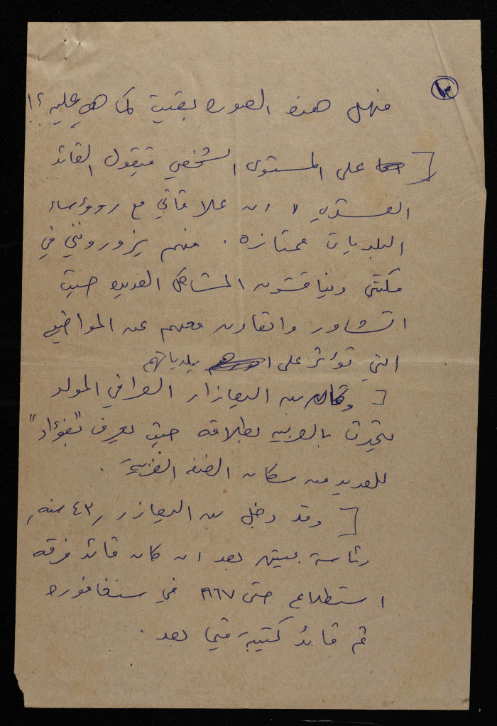 حديث صحفي لللجنرال بتيامين و البرمازر قائد الضفة الغربية العسكري