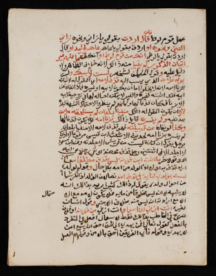 وثيقة ضمن أرشيف بلدية طولكرم