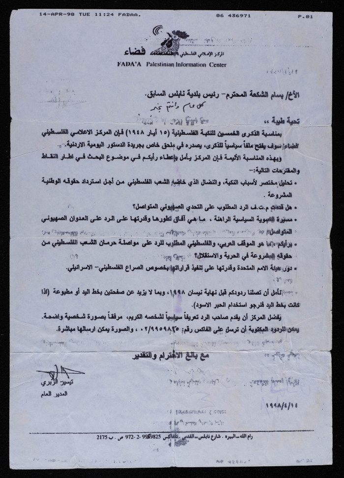 A Letter from the Palestinian Information Center (FADA) to Bassam ash-Shakʿa