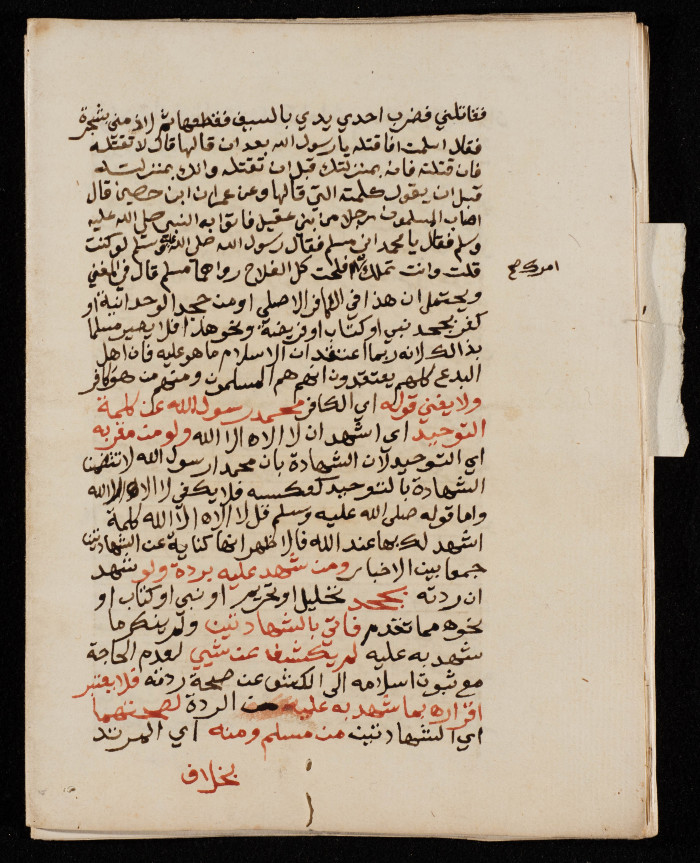 وثيقة ضمن أرشيف بلدية طولكرم