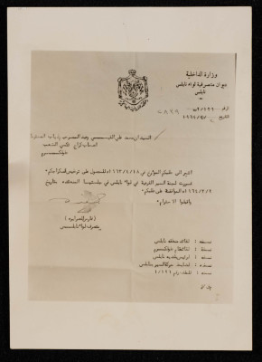 رسالة من متصرف لواء نابلس إلى أصحاب كراج تكسي الشعب تفيد بموافقة لجنة السير الفرعية في لواء نابلس على طلب ترخيص الكراج