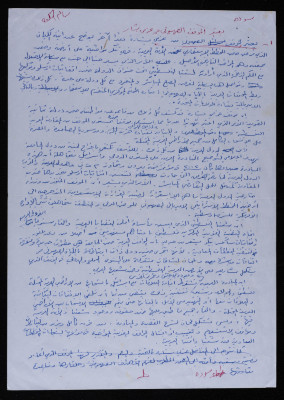 الموقف الصهيوني من عزمي بشارة، بقلم بسام الشكعة 