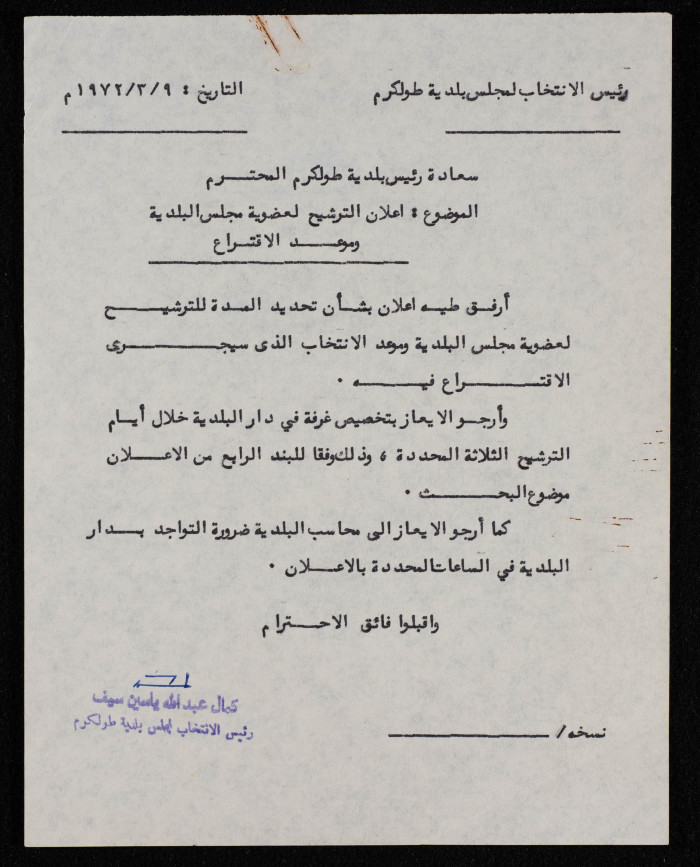 A Formal Letter from the Head of Tulkarm Municipal Elections to Mayor of Tulkarm on Voting and Election for Municipal Council Membership 