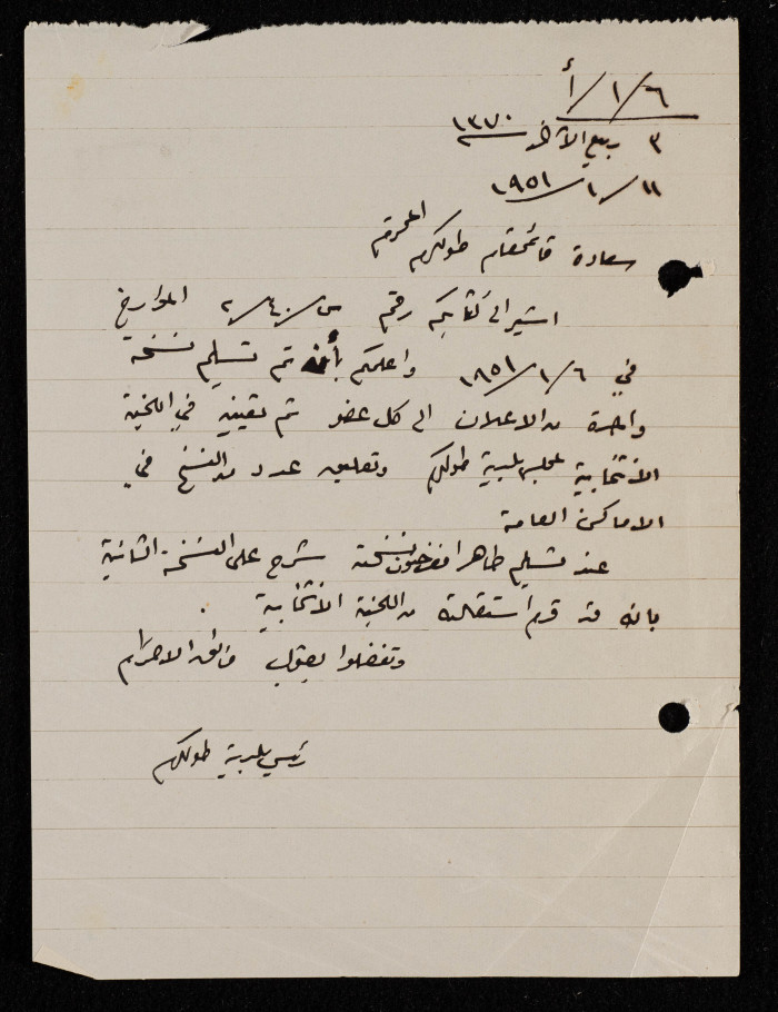 A Letter from the Mayor of Tulkarm to its Administrative Governor on Distributing Copies of Announcement