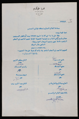 A Formal Letter from Tulkarm Municipality Board Members to the Military Governor Reccomending Members for Municipal Council 