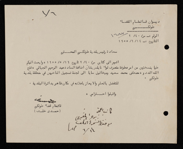 A Formal Letter from the Tulkarm's Administrative Governor to its Mayor on Appointing Four Additional Names to the Voter Registration Committee