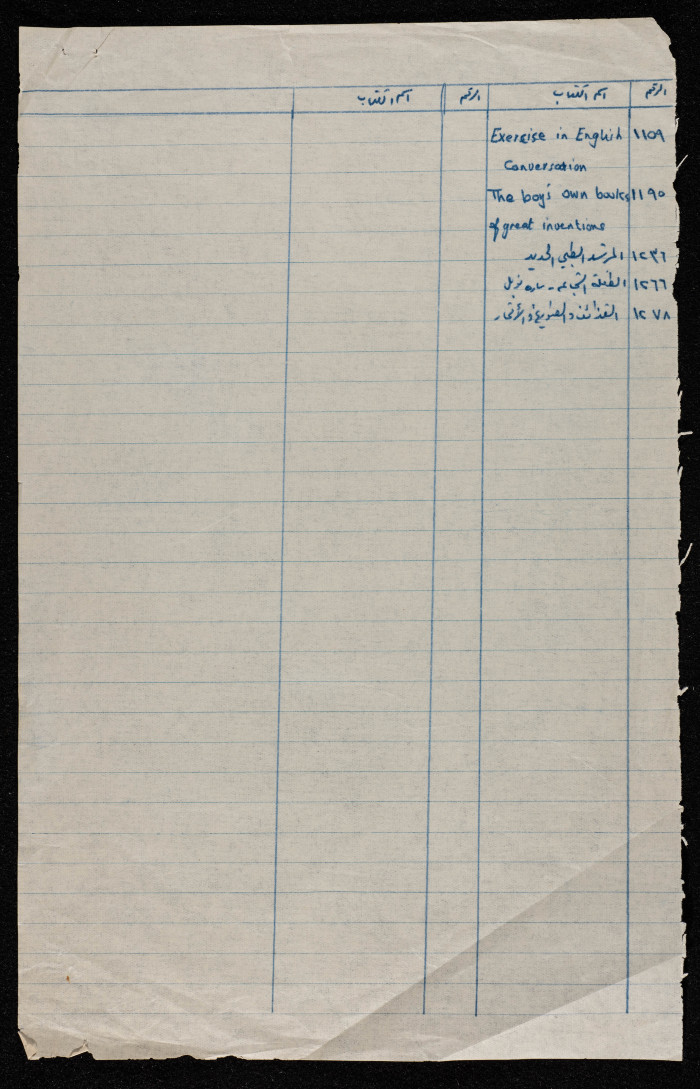 لائحة بأسماء كتب باللغتين العربية والانجليزية