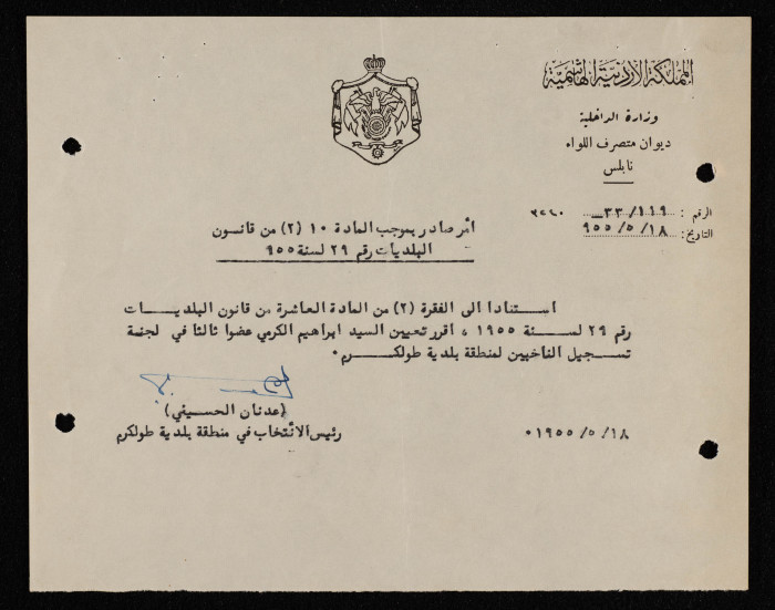 أمر صادر عن ديوان متصرف اللواء في نابلس يقضي بتعيين إبراهيم الكرمي عضواً ثالثاً في لجنة تسجيل الناخبين لمنطقة بلدية طولكرم