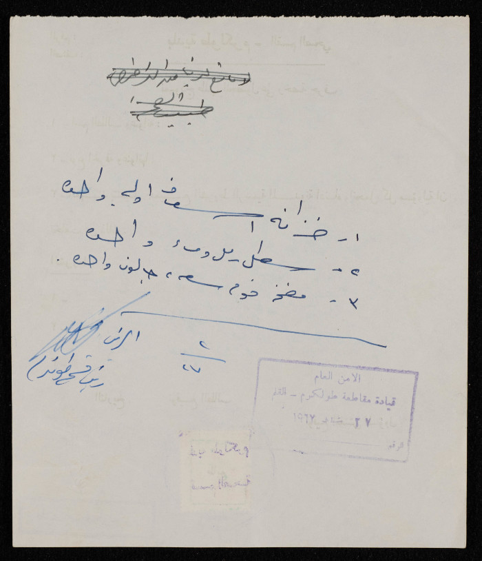 A License Application for a Bus Complex from Tulkarm Municipality for Fakhry at-Tnaib