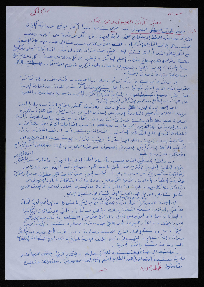 الموقف الصهيوني من عزمي بشارة، بقلم بسام الشكعة 