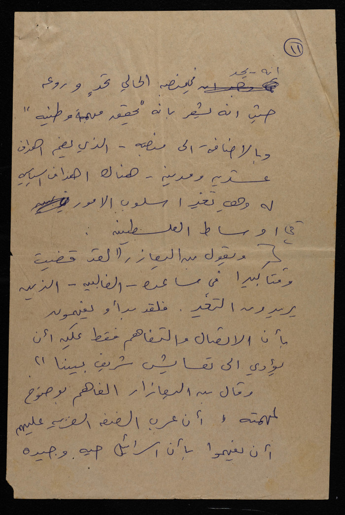 حديث صحفي لللجنرال بتيامين و البرمازر قائد الضفة الغربية العسكري