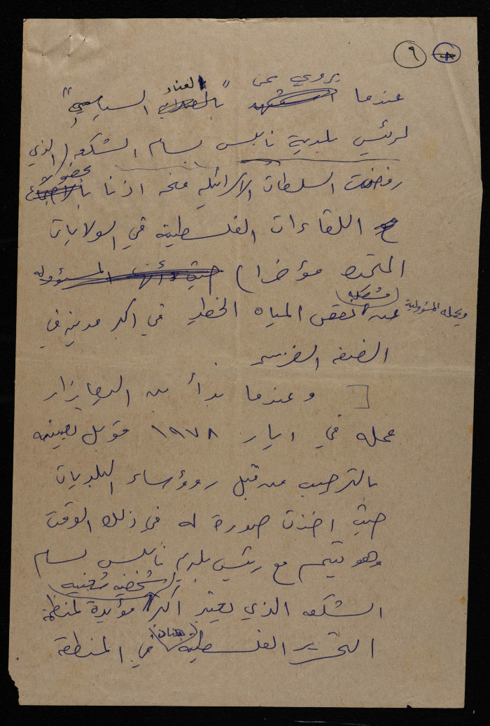 حديث صحفي لللجنرال بتيامين و البرمازر قائد الضفة الغربية العسكري