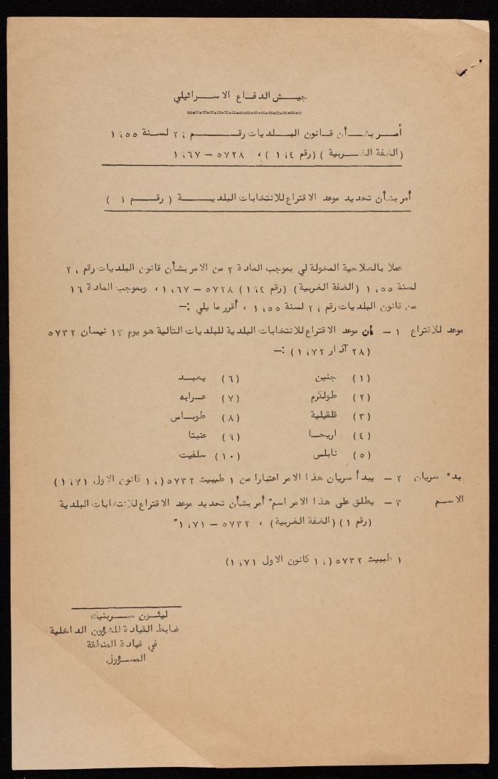 An Order from the Israeli Military Regarding the West Bank Municipal Elections