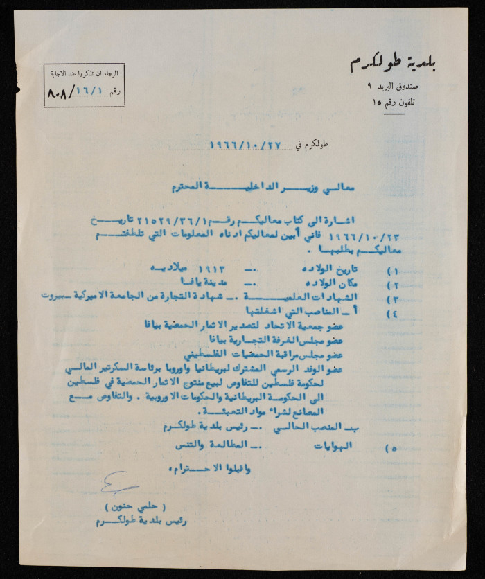 A Formal Letter from Hilmy Hannun to the Minister of Interior Providing His Curriculum Vitae
