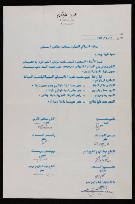 A Formal Letter from Tulkarm Municipality Board Members to the Military Governor Reccomending Hilmy Hannun as Mayor
