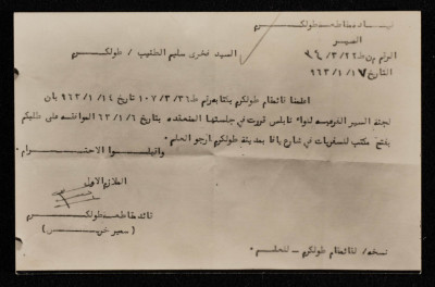 رسالة إلى فخري الطنيب من قائد مقاطعة طولكرم يفيده بموافقة لجنة السير الفرعية للواء نابلس على طلب فتح مكتب للسفريات في شارع يافا في مدينة طولكرم