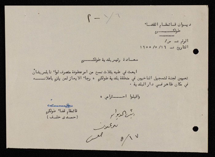 A Formal Letter from Tulkarm's Administrative Governor to its Mayor on Appointing a Voter Registration Committee for Municipal Elections