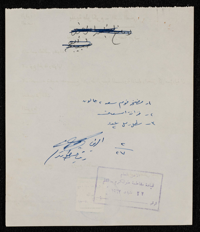 A License Application for a Bus Complex from Tulkarm Municipality for Muhammad al-Qaysy