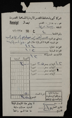 A Receipt from Jordan Jerusalem District Electricity Company for Abd al-Aziz Salim ar-Rimawy