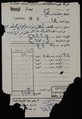 A Receipt from Jordan Jerusalem District Electricity Company for Rasem ar-Rimawy