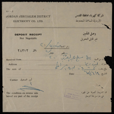 A Deposit Receipt from Jordan Jerusalem District Electricity Company for Ata Salim Abd al-Aziz ar-Rimawy