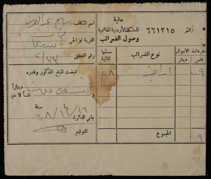 A Tax Voucher by the Hashemite Kingdom of Jordan to Salim Abd al-Aziz