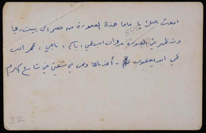 A Photograph of Tayeʿ ar-Rimawy with Basem, Najy, Marwan and Umar ar-Rimawy