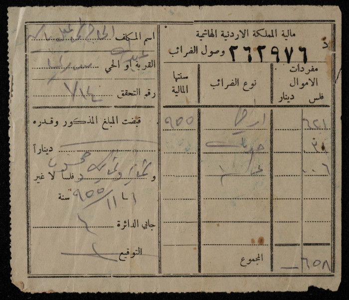 A Tax Receipt from the Hashemite Kingdom of Jordan to Hajj Ismaʿil